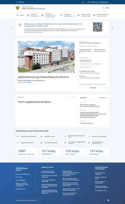 Captură de ecran novosib.arbitr.ru
