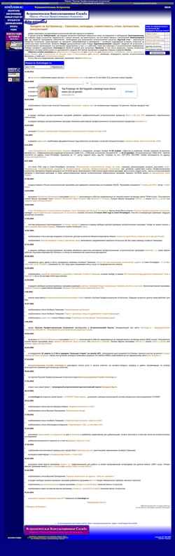 Captura de pantalla astrologer.ru