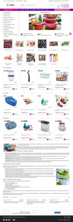 Screenshot tuper.com.ua