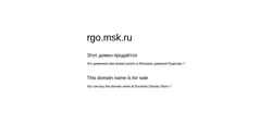 Schermata rgo.msk.ru