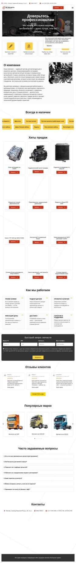 Schermata opttor.ru