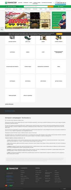 Screenshot technostor.ru