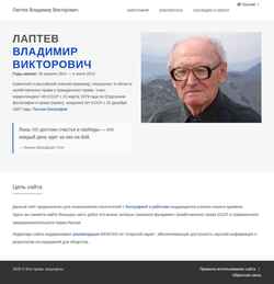 Screenshot laptev.ru