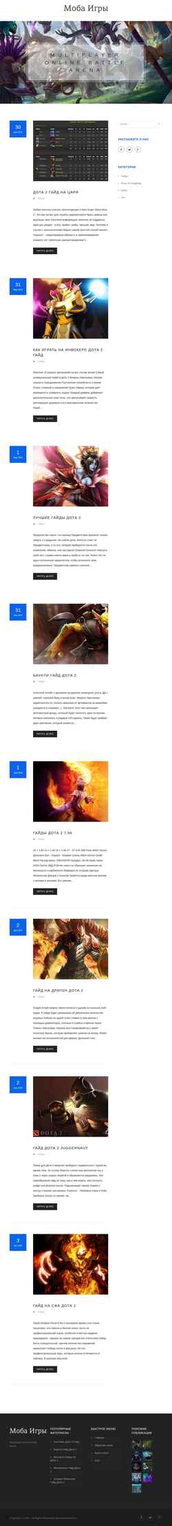 Skærmbillede heroesofnewerth.ru