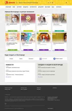 Ekraanipilt afishka31.ru