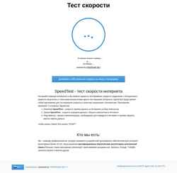 Posnetek zaslona testskorosti.ru