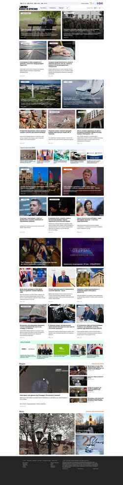 Captura de pantalla newsarmenia.am