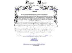 Captura de pantalla pagann.narod.ru