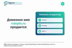 Schermata ruteplo.ru