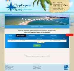 Screenshot turserv.ru