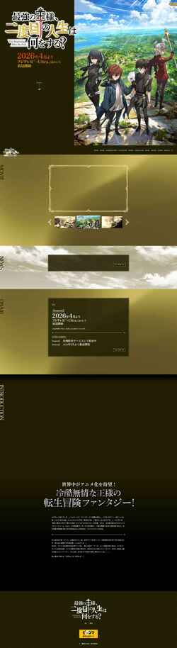 Snímek obrazovky saikyo2dome-tbate.com