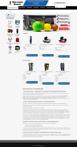 Schermata boxing-shop.ru