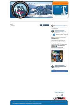 Екранна снимка trfa.ru