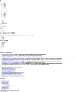 Screenshot dell.drivercan.kr