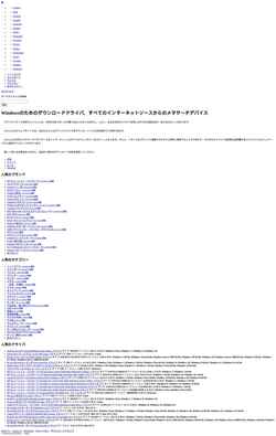 Screenshot drivercan.jp