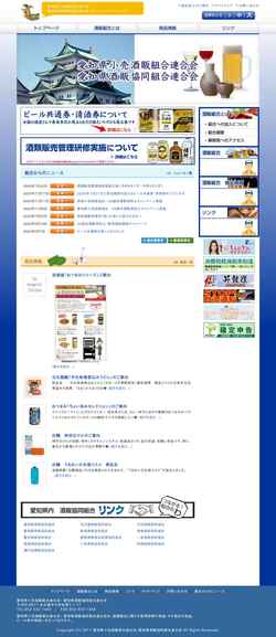 Screenshot www.sakeweb.or.jp