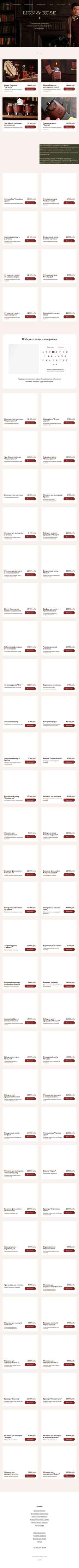 Schermata biosdesign.ru