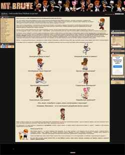 Screenshot mybrute.clan.su