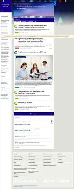 Snímka obrazovky binst.hse.ru