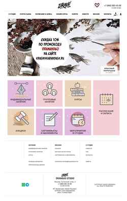 Screenshot drawandgo.ru