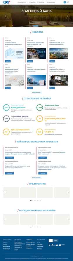 Екранна снимка 1cps.ru