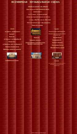 Captura de pantalla ballet-opera.narod.ru