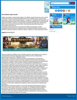 Screenshot ingames.ucoz.ru