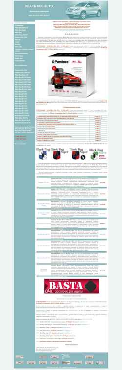 Ekraanipilt black-bug-auto.ru