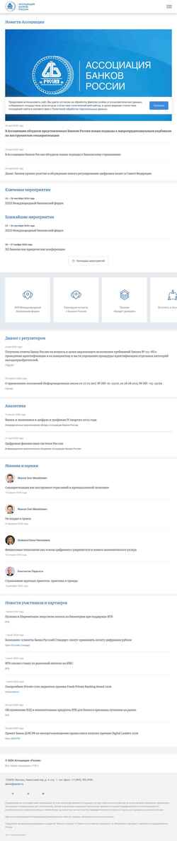 Снимак екрана asros.ru