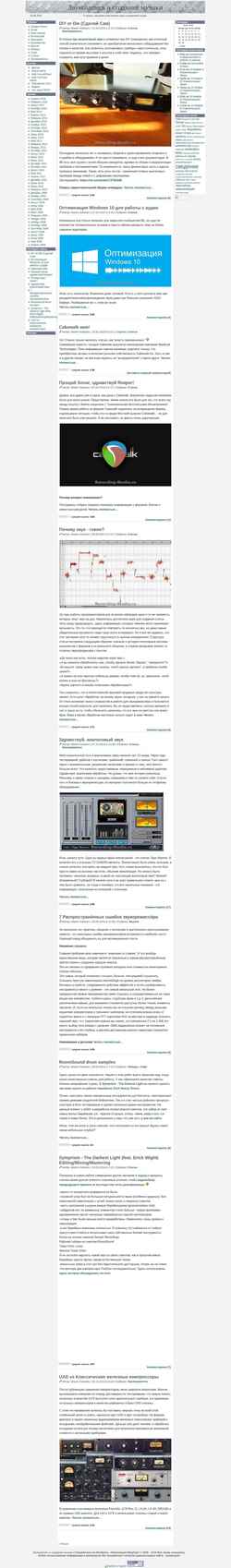 Zrzut ekranu recording-studio.ru