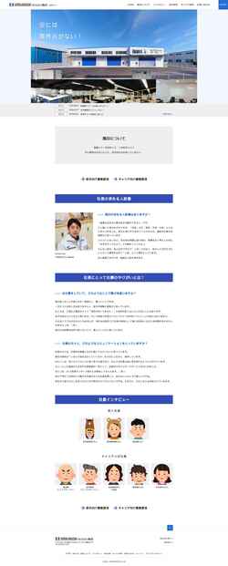 Screenshot uma-saiyou.com