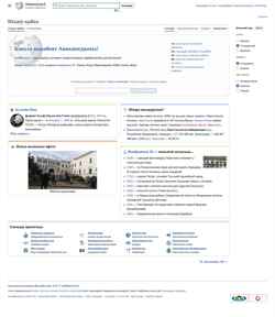 Schermata ab.wikipedia.org