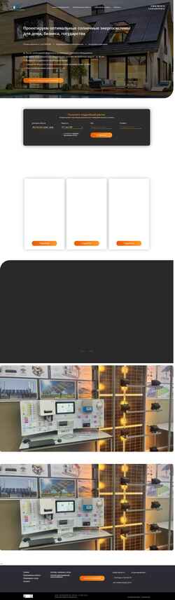 Screenshot solarcenter.ru