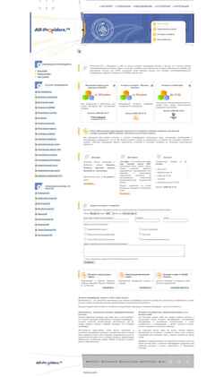 Скриншот all-providers.ru