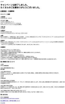 Screenshot campaign.alorb.com