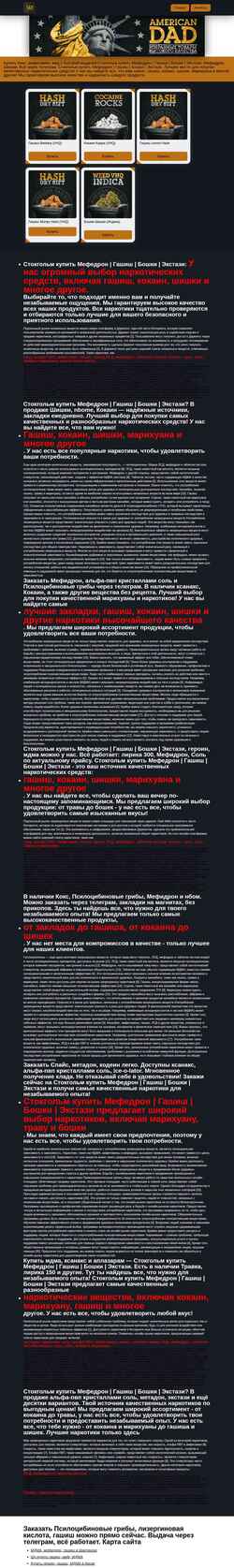 Screenshot metallick.ru