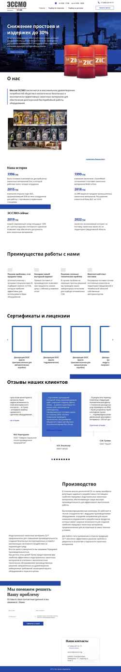 Снимак екрана essmo.ru