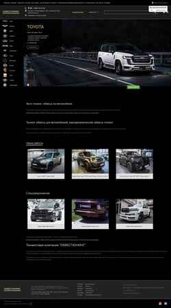 Скриншот tuning-obves.ru