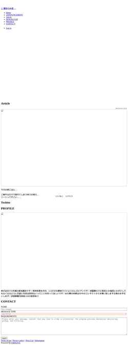 Screenshot maya.emolive.jp