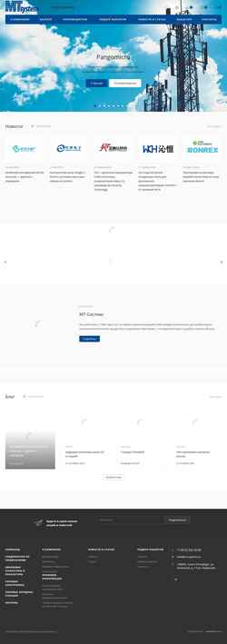 Снимак екрана mt-system.ru