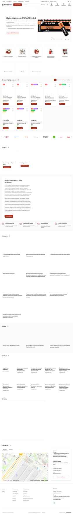 Ekran görüntüsü mirbatareek.ru