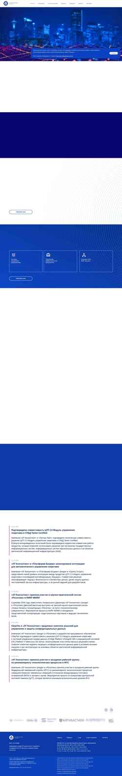 Schermata at-consulting.ru