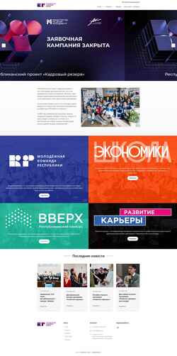Screenshot rezervrt.ru