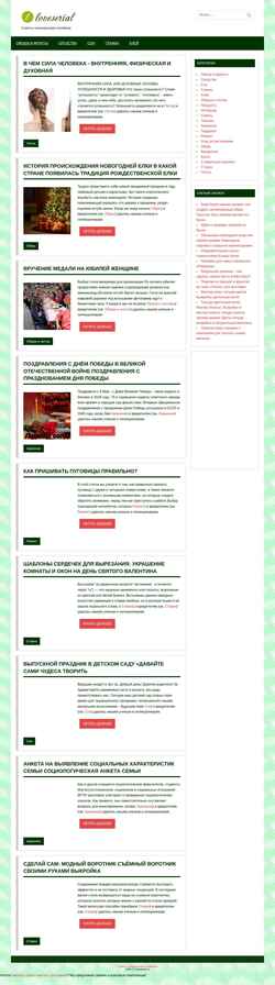 Снимак екрана loveserial.ru