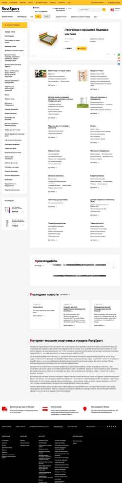 Снимак екрана russsport.ru