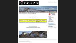 Snimka zaslona volok-raid.ru