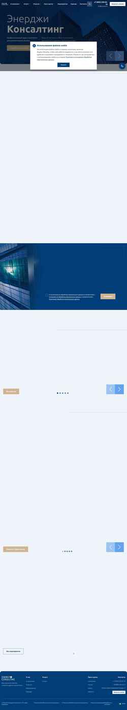 Schermata ec-group.ru