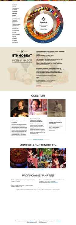 Ekran görüntüsü ethnobeat.ru