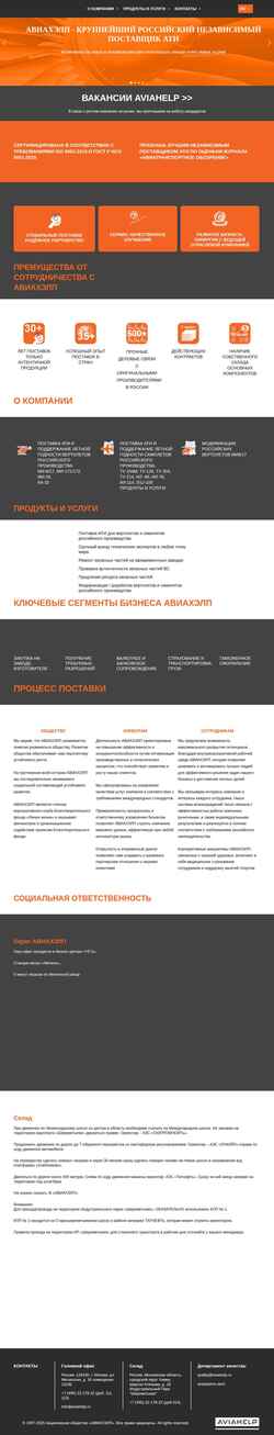 Zrzut ekranu aviahelp.ru