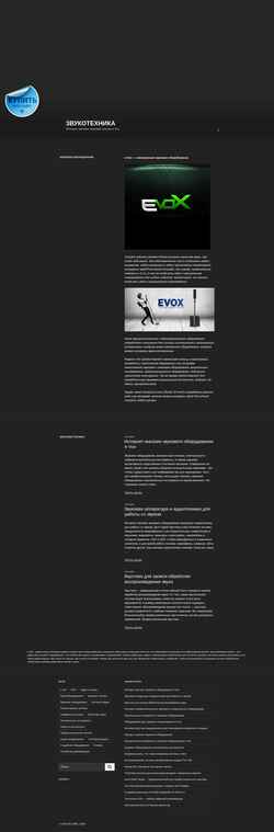 Screenshot e-vox.ru